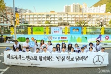 메르세데스-벤츠 공식 딜러 한성모터스, 등하굣길 안전 환경 개선 위한 ‘올투게더 안심 학교 담벼락’ 봉사활동 진행 - 모토야 메르세데스-벤츠... 