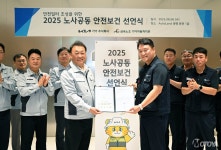 기아, 안전한 일터 마련 위한 노사 공동 선언 - 모토야 기아, 안전한 일터 마련 위한 노사 공동 선언