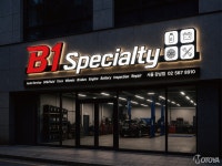 B1불스원카케어, 엔씨인베스트와 지역 카센터 상생형 MOU 체결 - 모토야 B1불스원카케어, 엔씨인베스트와 지역 카센터 상생형 MOU 체결