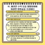 카드뉴스 조회 < 적극행정 이모저모 < 적극행정 인사혁신처 적극행정 온(ON)
