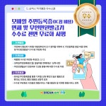 카드뉴스 조회 < 적극행정 이모저모 < 적극행정 인사혁신처 적극행정 온(ON)