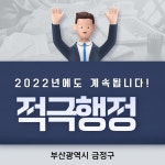 카드뉴스 조회 < 적극행정 이모저모 < 적극행정 인사혁신처 적극행정 온(ON)