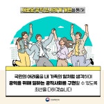 카드뉴스 조회 < 주요정책홍보 < 새소식 < 인사혁신처 인사혁신처