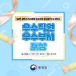 카드뉴스 조회 < 적극행정 이모저모 < 적극행정 인사혁신처 적극행정 온(ON)