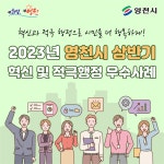 카드뉴스 조회 < 적극행정 이모저모 < 적극행정 인사혁신처 적극행정 온(ON)