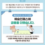카드뉴스 조회 < 적극행정 이모저모 < 적극행정 인사혁신처 적극행정 온(ON)