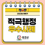 카드뉴스 조회 < 적극행정 이모저모 < 적극행정 인사혁신처 적극행정 온(ON)