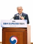제8대 최동석 인사혁신처장 취임식 < 사진뉴스 조회 < 주요정책홍보 < 새소식 < 인사혁신처 인사혁신처