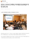 홍보자료 조회 < 적극행정 이모저모 < 적극행정 인사혁신처 적극행정 온(ON)