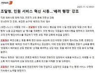 홍보자료 조회 < 적극행정 이모저모 < 적극행정 인사혁신처 적극행정 온(ON)