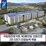 국립영천호국원