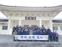 국립임실호국원