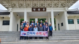 국립임실호국원