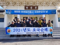 국립임실호국원