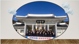 국립산청호국원