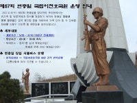 국립이천호국원