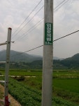 국립임실호국원