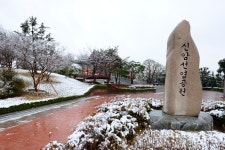 국립신암선열공원