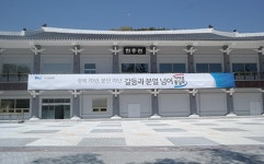 국립산청호국원