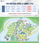 공지사항 - 새소식 - 알림마당 - 국립서울현충원