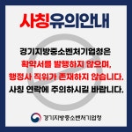 경기지방중소벤처기업청