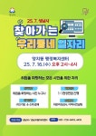 성남시, 집 앞에서 면접 본다! 찾아가는 우리동네 일자리 개최