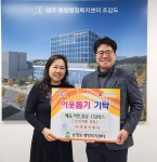 (주)대륭이앤디 | ㈜대륭이앤디, 광주시 송정동에 610만 원 상당 후원 물품 기탁…연말연시 나눔 온기 확산