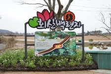 시간의 다리와 인공호수 - 무안회산백련지