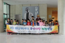 무안군5월17일 운남초등학교 자유학기제 5월17일 운남초등학교 자유학기제