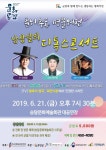 춘하추동-남상일의 디톡스콘서트 - 승달문화예술회관 춘하추동-남상일의 디톡스콘서트