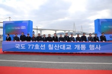 무안군국도77호선 칠산대교 개통식 국도77호선 칠산대교 개통식