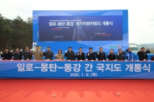 무안군일로-동강 간 국가지원 지방도 49호선 개통식 일로-동강 간 국가지원 지방도 49호선 개통식