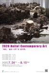 [대구 봉산문화회관] 2020Hello! Contemporary Art展 - 이기성... [대구 봉산문화회관] 2020Hello! Contemporary Art展 - 이기성