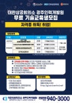[취업유망과정_무료교육] 대한상공회의소 광주인력개발원 기술교육생... [취업유망과정_무료교육] 대한상공회의소 광주인력개발원 기술교육생 모집