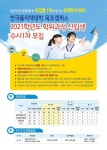 한국폴리텍 목포캠퍼스 2년제 확위과정 신입생 수시 1차 모집 - 무안군청 한국폴리텍 목포캠퍼스 2년제 확위과정 신입생 수시 1차 모집