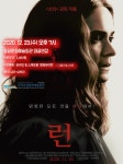 영화 런 - 무안군청 영화 런