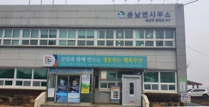 운남면, ‘취약계층 지원’ 비대면 온라인 회의 개최 - 무안군청 운남면, ‘취약계층 지원’ 비대면 온라인 회의 개최