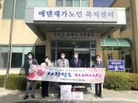 청계면, 독거노인 가정에 사랑담은 카네이션 전달 - 무안군청 청계면, 독거노인 가정에 사랑담은 카네이션 전달