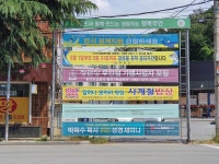 무안군, 현수막 지정게시대 온라인 신고·접수 - 무안군청 무안군, 현수막 지정게시대 온라인 신고·접수