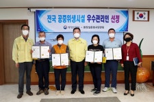 무안군 직원 4명, 전국 공중화장실 우수관리인 선정 - 무안군청 무안군 직원 4명, 전국 공중화장실 우수관리인 선정