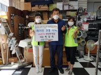 무안군 LG전자 무안판매장 박성옥대표, 에어컨 3대 기탁 - 무안군청 무안군 LG전자 무안판매장 박성옥대표, 에어컨 3대 기탁