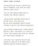 무안군코로나19 확진자 발생에 따른 긴급발표문(57번~63번) 코로나19 확진자 발생에 따른 긴급발표문(57번~63번)