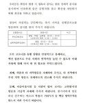 무안군코로나19 확진자 발생에 따른 긴급발표문(57번~63번) 코로나19 확진자 발생에 따른 긴급발표문(57번~63번)