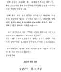 무안군코로나19 확진자 발생에 따른 긴급발표문(57번~63번) 코로나19 확진자 발생에 따른 긴급발표문(57번~63번)