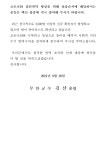 무안군코로나19 확진자 발생에 따른 긴급발표문(무안81번) 코로나19 확진자 발생에 따른 긴급발표문(무안81번)