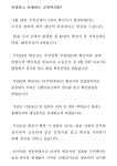 무안군코로나19 확진자 발생에 따른 긴급발표문(무안81~82번) 코로나19 확진자 발생에 따른 긴급발표문(무안81~82번)