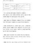 무안군코로나19 확진자 발생에 따른 긴급발표문(무안81~82번) 코로나19 확진자 발생에 따른 긴급발표문(무안81~82번)