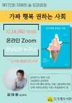 제172회 지혜의 숲 도민강좌 참가자 모집 안내 및 홍보 - 무안군청 제172회 지혜의 숲 도민강좌 참가자 모집 안내 및 홍보