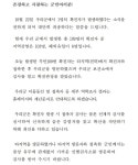코로나19 확진자 발생에 따른 긴급발표문(무안109번) - 무안군청 코로나19 확진자 발생에 따른 긴급발표문(무안109번)