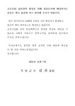 코로나19 확진자 발생에 따른 긴급발표문(무안118~122번) - 무안군청 코로나19 확진자 발생에 따른 긴급발표문(무안118~122번)